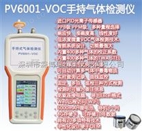 PV6001-VOC 手持式VOC气体检测仪