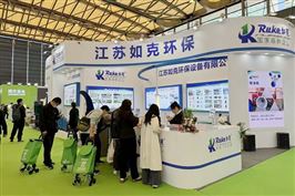 助力水处理行业实现碳中和，中国环博会上看如克环保大秀“质造”力