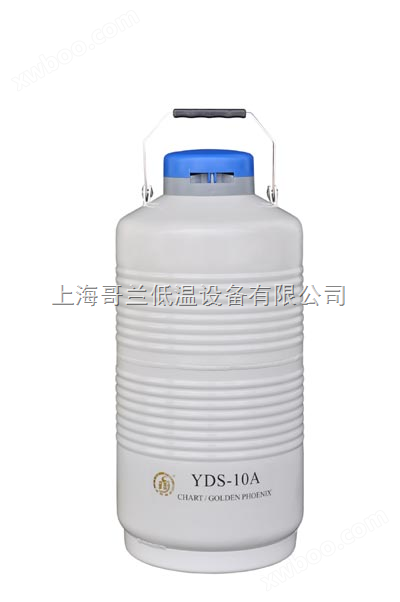 金凤液氮罐YDS-10A