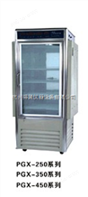 PGX-250C智能光照培养箱（250L,光照22000,控温范围0-50±1）单门