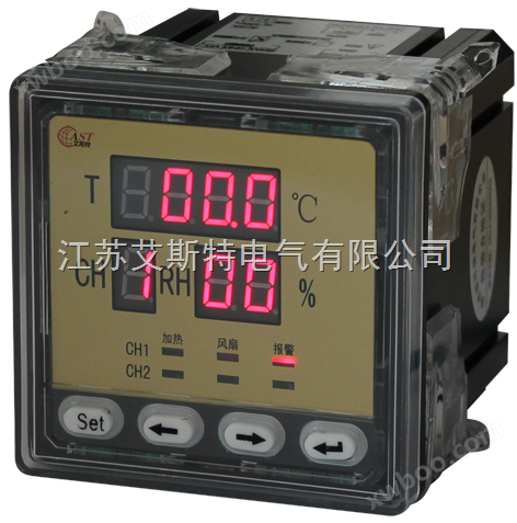 WSK72Z湿度控制仪表-开关柜温湿度控制器-温湿度控制器厂家-江苏艾斯特