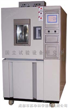 GDSJ-025C高低温交变湿热试验箱