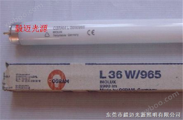 欧司朗超高显色性直管荧光灯（生物光） L36W/965
