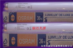 欧司朗LUMILUX DE LUXE超高显色性直管荧光灯