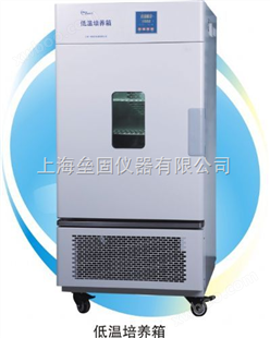 LRH-100CA型低温培养箱（低温保存箱）
