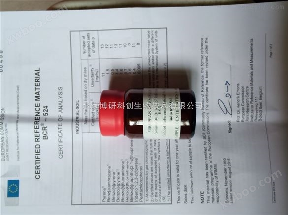 NIM-RM3625糖化血红蛋白成分 标准物质