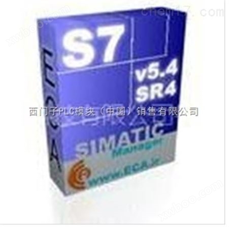 西门子PLC编程软件STEP7V5.5