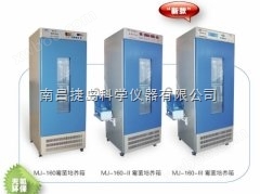 霉菌培养箱,MJ-250 II霉菌培养箱,上海跃进MJ-250 II霉菌培养箱