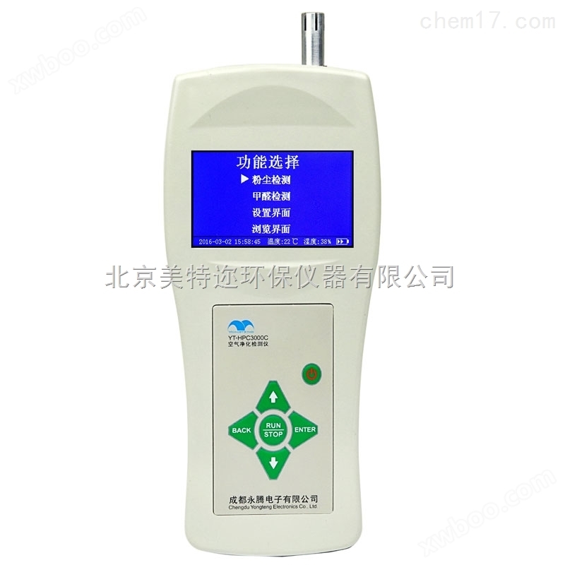 YT-HPC3000C环境检测仪PM2.5/10甲醛温湿度