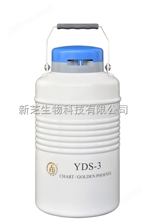 成都金凤贮存型液氮生物容器（小）YDS-3|贮存型液氮生物容器|液氮罐价格