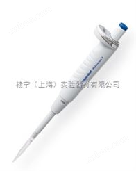 Eppendorf Reference® 2 固定量程移液器