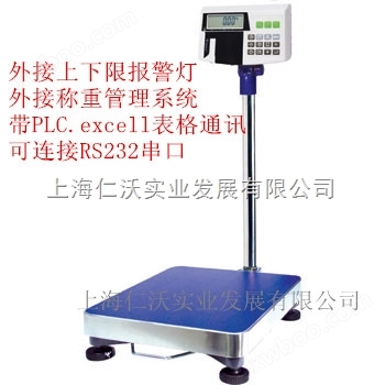 上海仁沃XK3150W-FB530电子称带打印功能/接RS232电脑串口通讯
