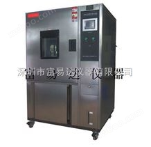TLP225深圳可程式高低温试验箱
