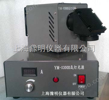 氙灯光源YM-X300DUV（紫外增强）
