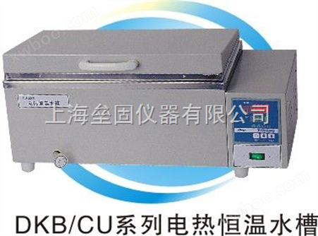 CU-420型电热恒温水槽
