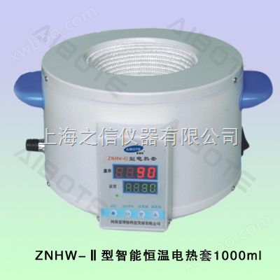 供应ZNHW-Ⅱ智能恒温电热套