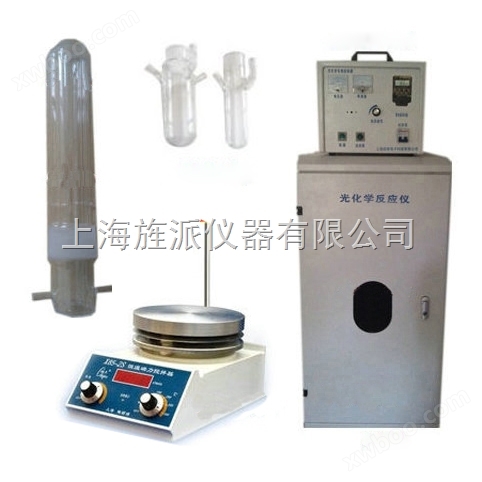 上海光化学反应仪
