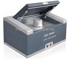 EDX8800EX荧光光谱仪
