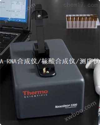 Thermo NanoDrop3300荧光分光光度计
