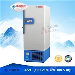 中科美菱-65℃超低温冰箱DW-GL218 *（立式）