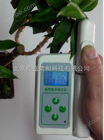 TYS-4N 植物营养测定仪