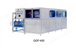 QGF-400桶装水饮料生产线