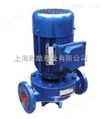 防爆管道泵/立式管道泵/热水型管道泵