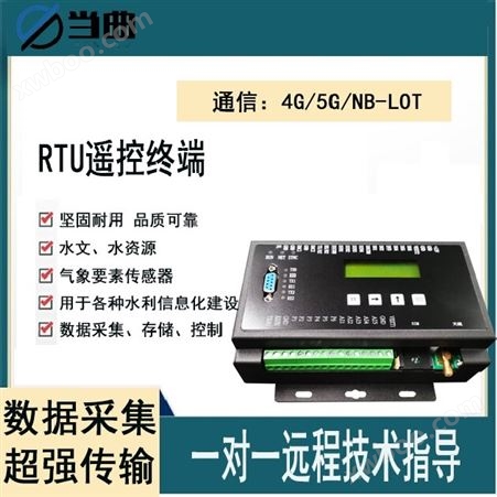 数据采集串 传输模块 以太网RTU通讯 超声波流量计