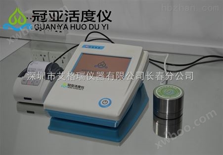 医药丸剂水活度测定仪/医药水分活度测定仪