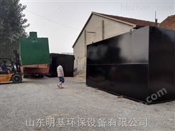 肇庆市一体化医院污水处理设备*