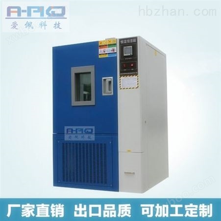 上海高低温环境试验设备