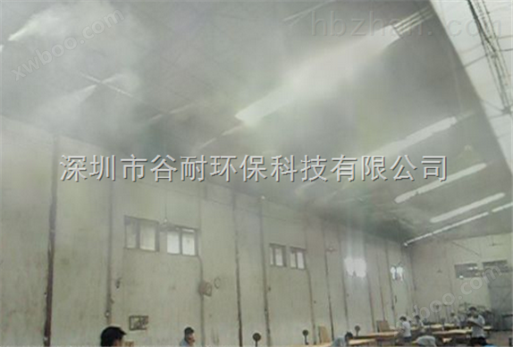 厂房喷雾降温加湿系统