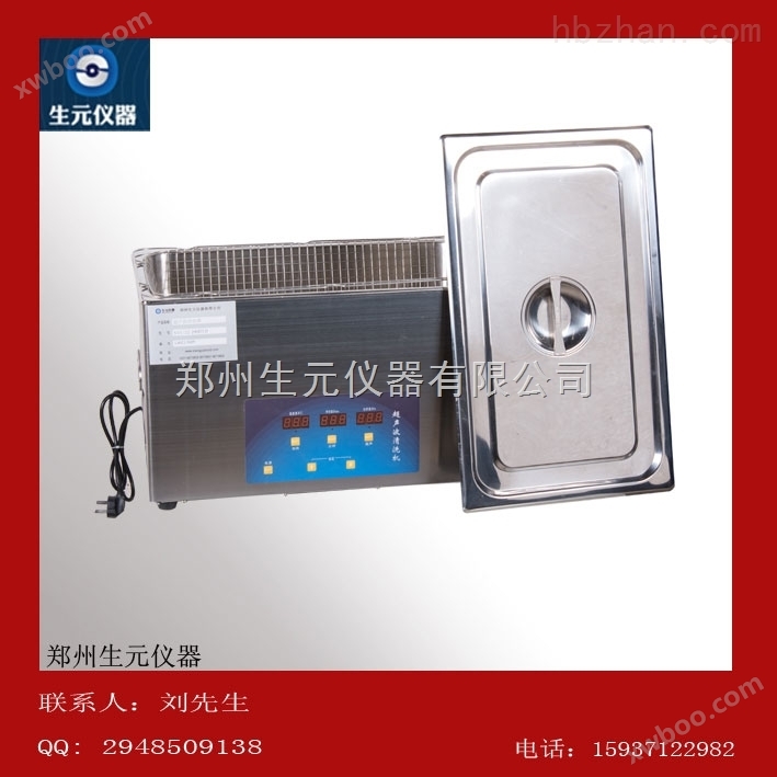 河南郑州专业小型超声波清洗机厂家