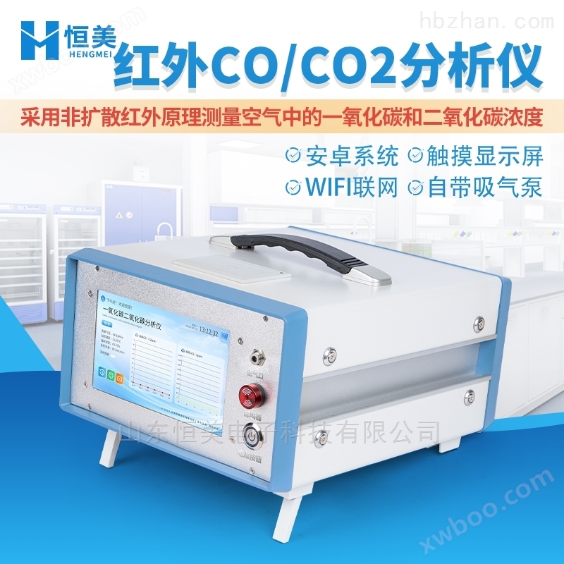 红外CO分析仪 一氧化碳检测仪