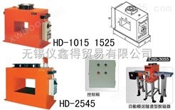 中国台湾豪煜HD隧道型退磁器HD-1015，1525，2545