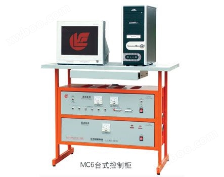 MC6台式控制柜