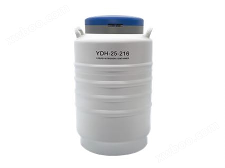 YDH-25-216干式液氮罐 25升216口径航空运输型