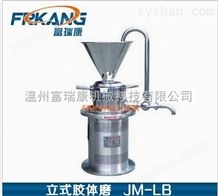 JM-L型卫生型立式胶体磨价格