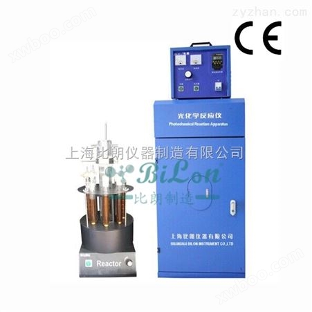 光化学反应器/光化学反应仪/上海比朗（可订做）