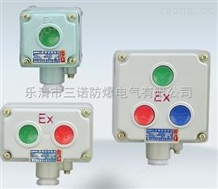 10A电流铝合金防爆控制按钮 一红一绿防爆控制按钮