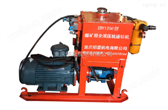 ZDY1250煤矿用全液压坑道钻机