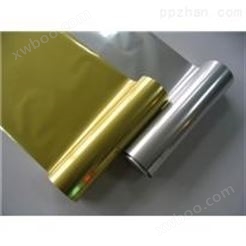 【供应】烫金纸、电化铝 烫金膜 烫金材料