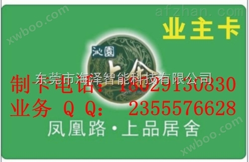 广州IC卡生产厂家，珠海飞利浦IC卡供应
