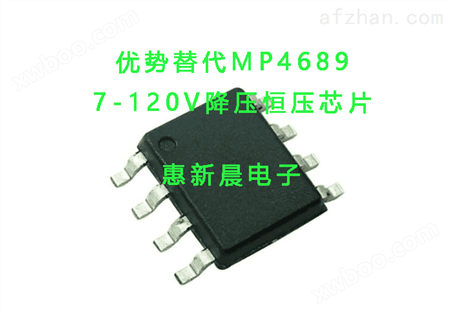 惠新晨电子优势供应电动车降压芯片XL7045