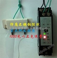 北京哪里漏水控制电磁阀，浸水报警控制器，水浸检测传感器价格
