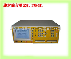 LW-8681精密线材测试机