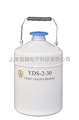 成都金鳳貯存型液氮生物容器（?。℡DS-2-30