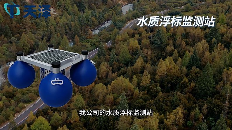 浮标水质分析仪性能参数