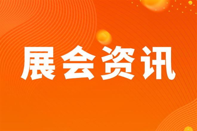 俄罗斯国际建筑及工程机械展览会(CTT Expo)将于5月26—29日在莫斯科举办