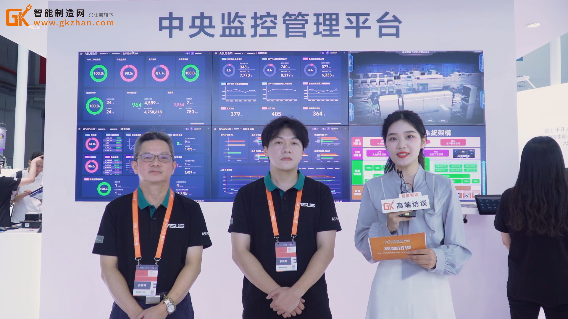 华硕携最新解决方案及硬件产品亮相第23届中国工博会